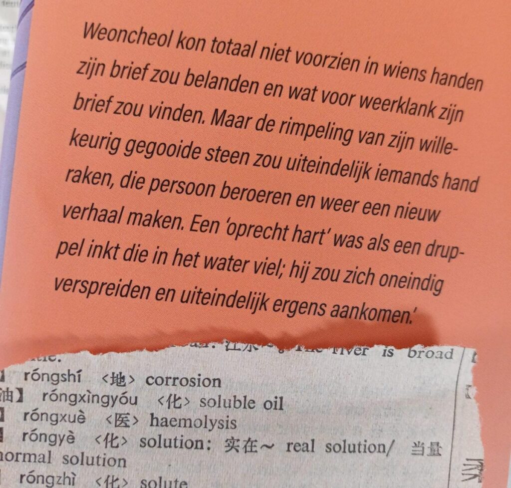 De brievenwinkel van Seoul