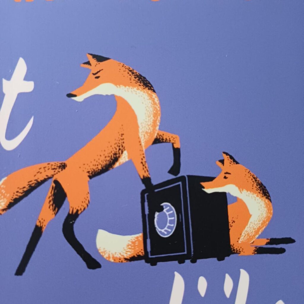 het onmogelijke fortuin